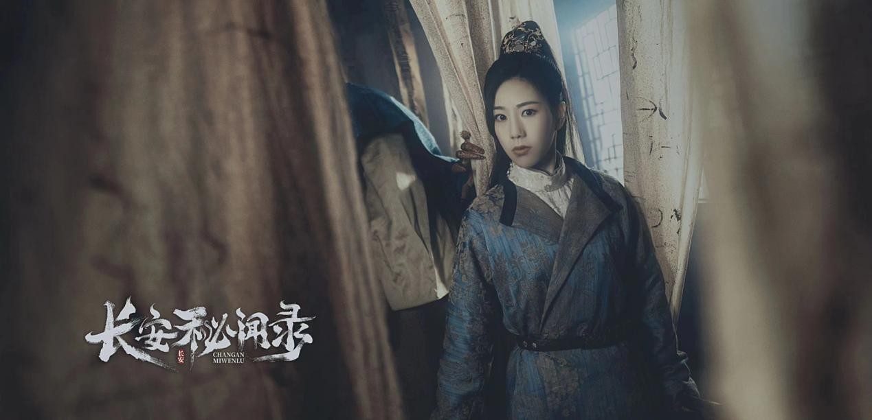 《长安原形录》上线!书亚信张丹阳携手探秘三大奇案!