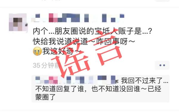 辟谣 | 宝坻区有人贩子？3岁女童被拐？真相是......