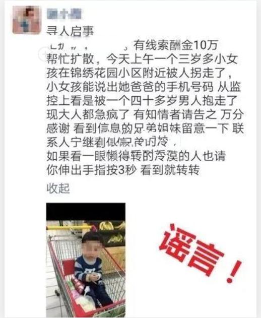 辟谣 | 宝坻区有人贩子？3岁女童被拐？真相是......