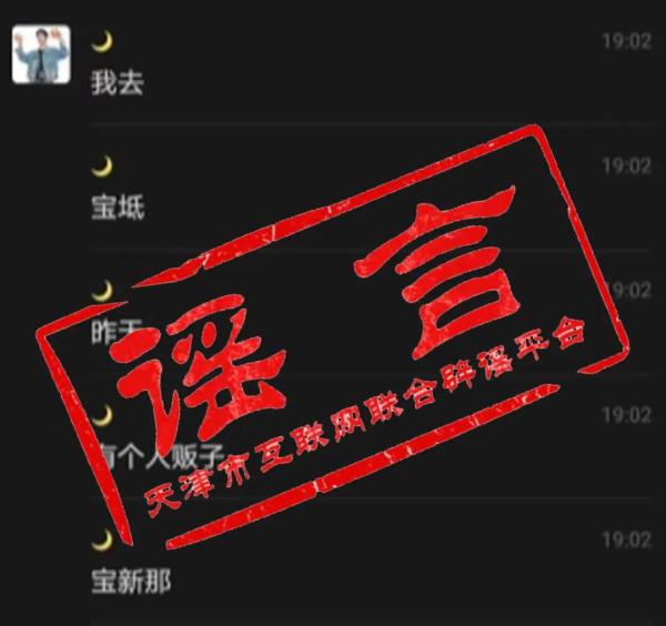 辟谣 | 宝坻区有人贩子？3岁女童被拐？真相是......