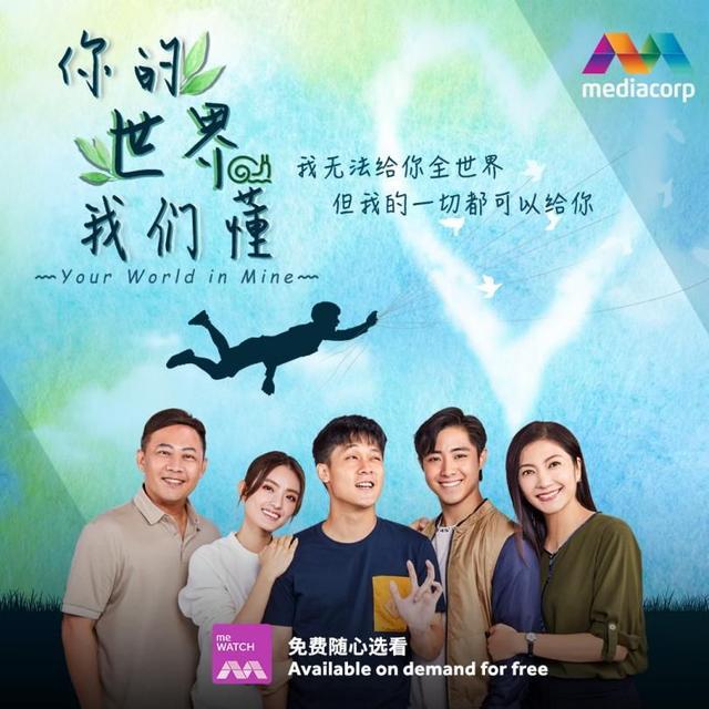 这样的新加坡电视剧真带劲 本心好剧口碑收视怎么不爆