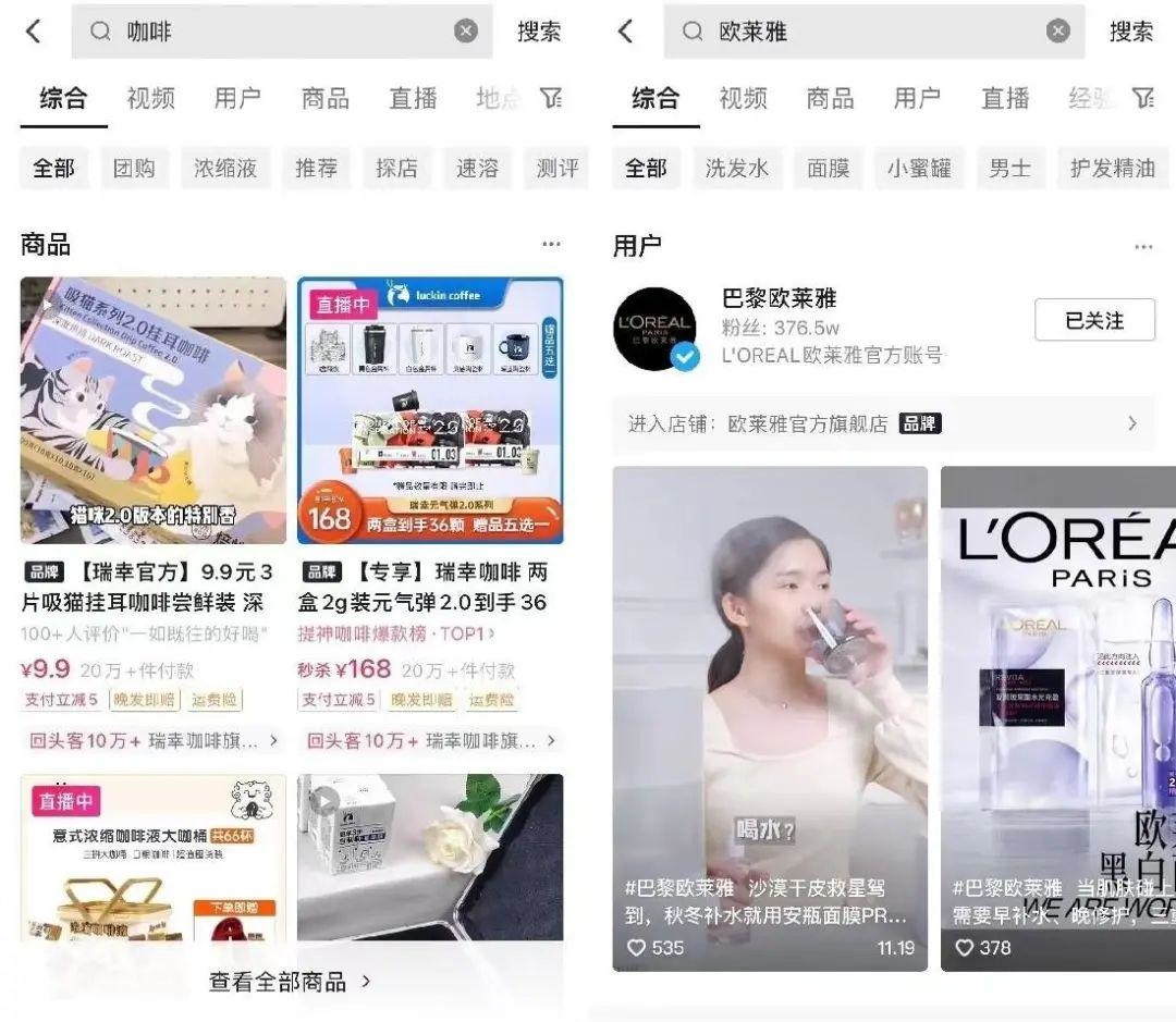 抖音电商做搜索有何差异？看周大福、方里等五大品牌如何经过搜索获取新增量｜DOUCASE