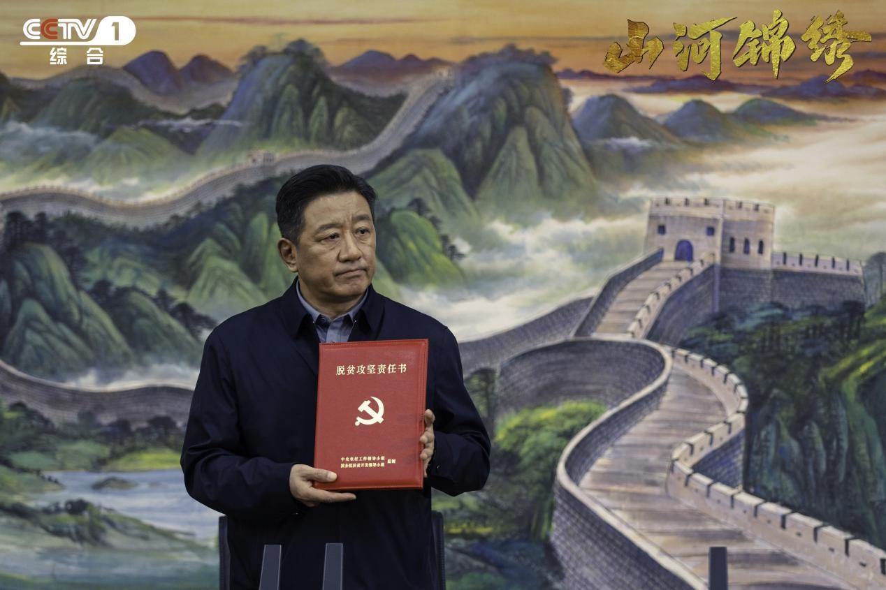 全景透视基层扶贫 《山河锦绣》真实拍出了脱贫事业的“难”与“功”