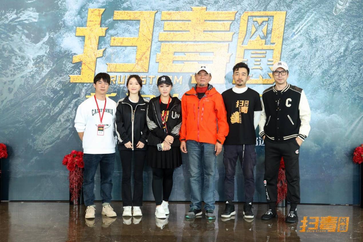 粉碎罪恶、破影而出—电影《扫毒风暴》新闻发布会