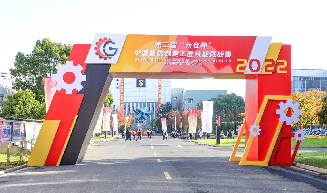 凭实力说话！中德高端制造工匠线上PK磨练“双元制”教育新成绩