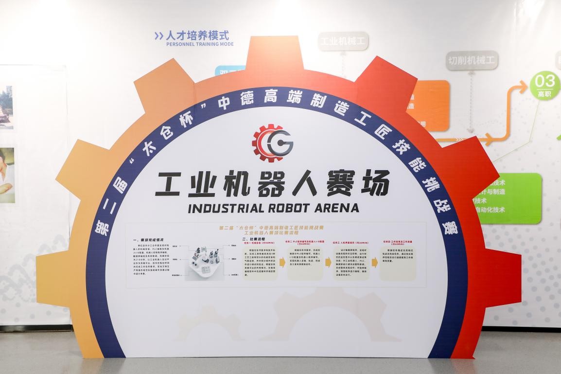 凭实力说话！中德高端制造工匠线上PK磨练“双元制”教育新成绩