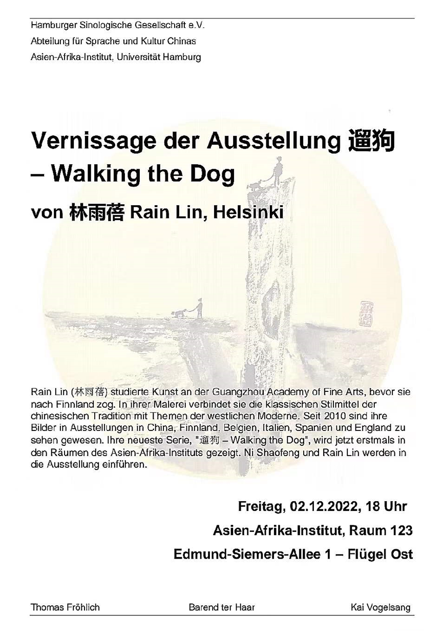 林雨蓓水墨个展在德国汉堡大学举办