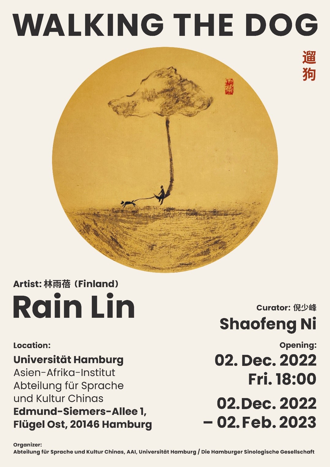 林雨蓓水墨个展在德国汉堡大学举办