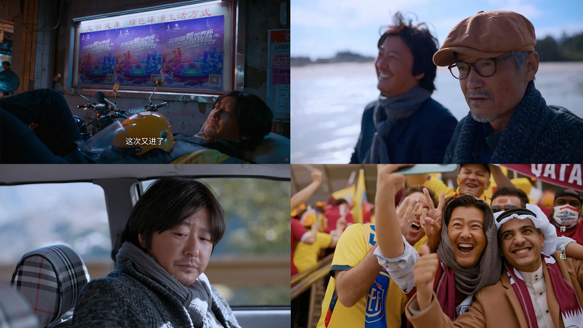 世界杯主题短片电影《远征》上线 中国移动携手导演陆川讲述美好故事