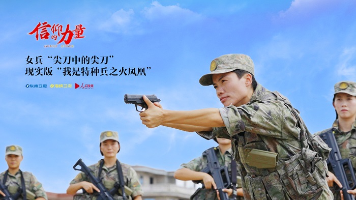 《信仰的力量》收官 记录大国重器之下的青年之志