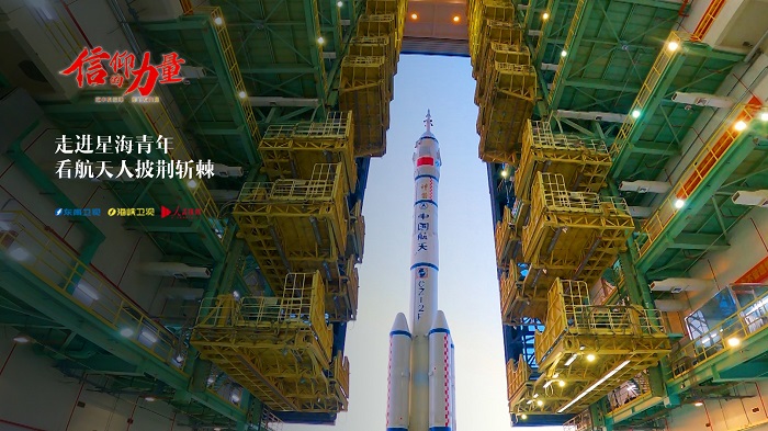 《信仰的力量》收官 记录大国重器之下的青年之志