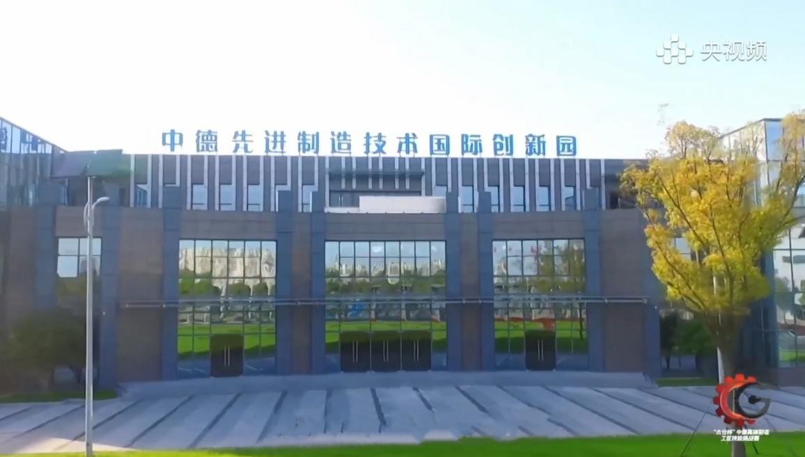 中德高端制造工匠云上顶尖对决，未来大国工匠从这里出发