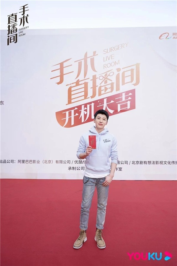 电视剧《手术直播间》开机 张彬彬代旭刘敏涛全新同伴演绎医院风云