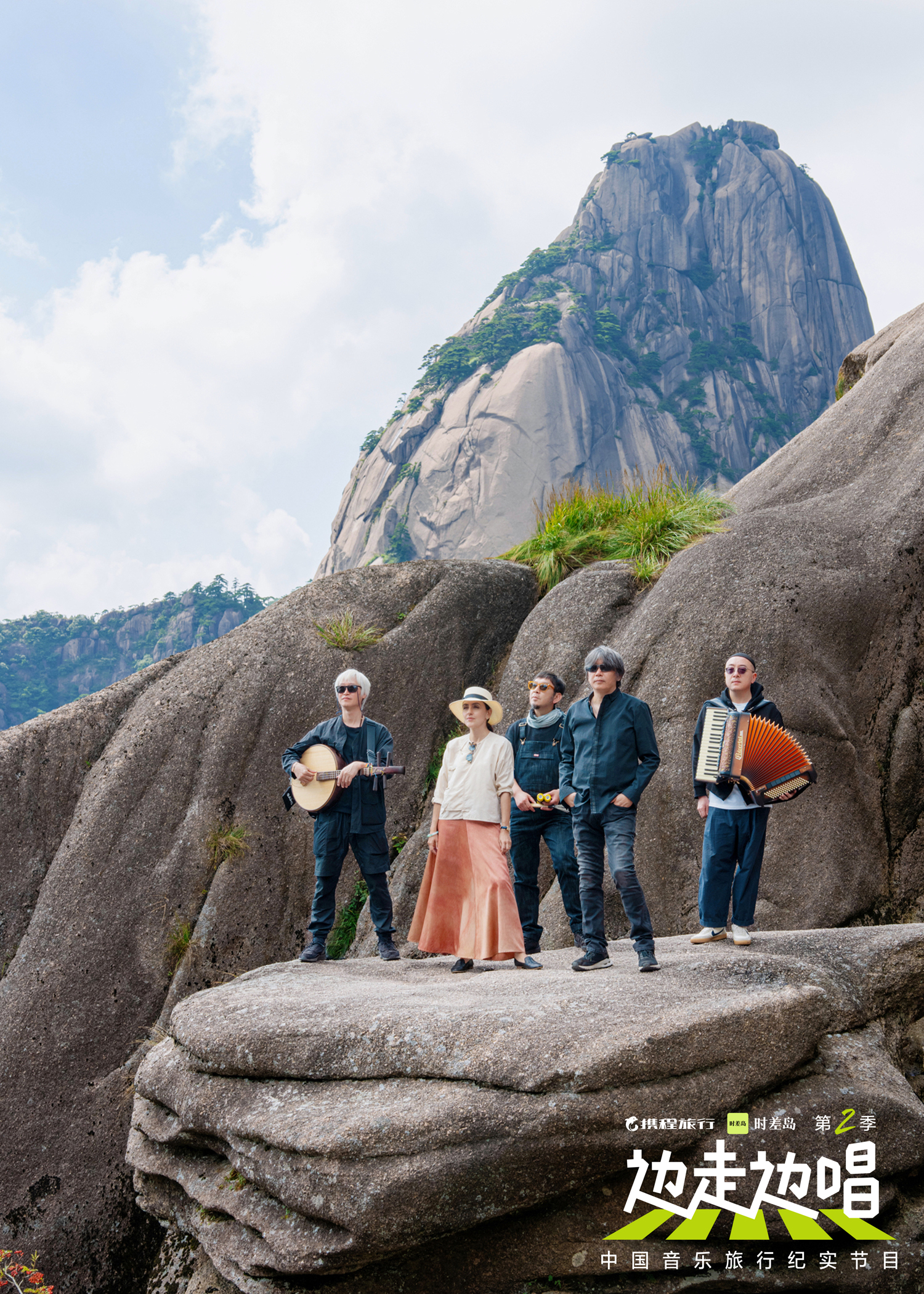 还音乐以自由! 中国音乐旅行纪实节目《边走边唱第二季》12月14日浪游归来