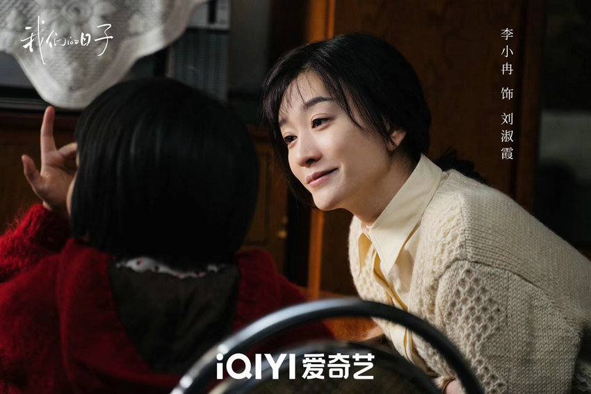 《我们的日子》亮相央视大剧看总台发布会，聚焦平凡日子绘就烟火人生