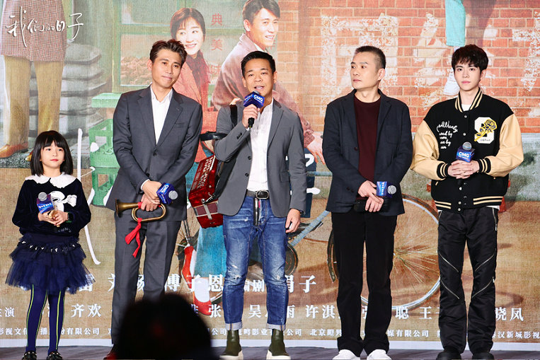 《我们的日子》亮相央视大剧看总台发布会，聚焦平凡日子绘就烟火人生