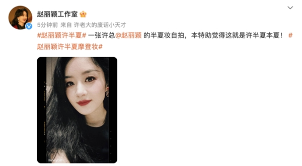 美颜相机×《风吹半夏》：赵丽颖许半夏同款摩登妆容，解锁时尚复古美感