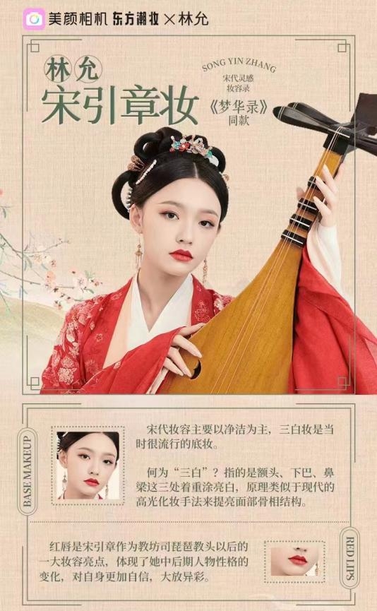 美颜相机×《风吹半夏》：赵丽颖许半夏同款摩登妆容，解锁时尚复古美感