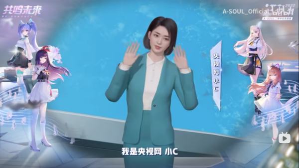 A-SOUL嘉然做客央视网,首期元宇宙虚拟偶像访谈上线