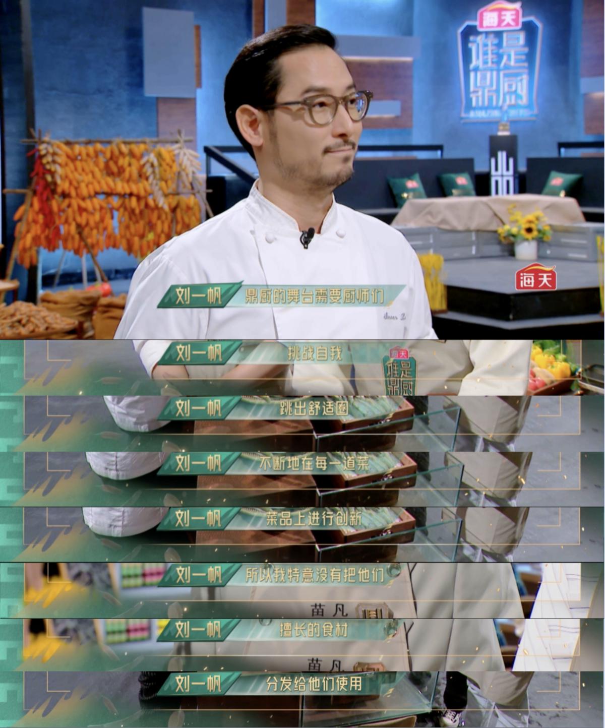 当季食材我做主,《谁是鼎厨》带你见证寻“鲜”之旅