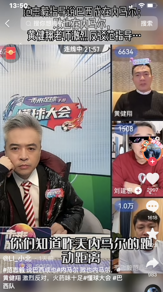 《懂球大会》播出至22期,铁三角吵不散的足球热情