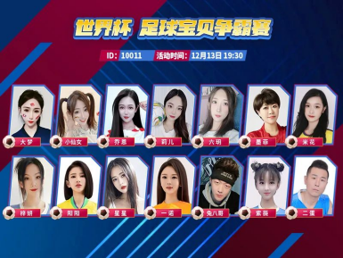 KK直播足球宝贝争霸赛看点满满 数字人米佳佳在线侃球