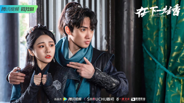 无厘头推理短剧《在下一炷香》今日开播 神级脑洞爆笑解压