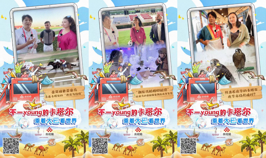 《不一young的卡塔尔》闪耀一抹“中国红”，央视近年体育IP搭建国际交流新桥梁