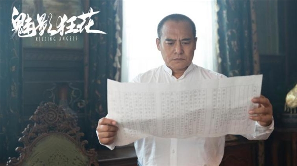 电影《魅影狂花》定档1220 徐冬冬化身美艳奸细乱世复仇