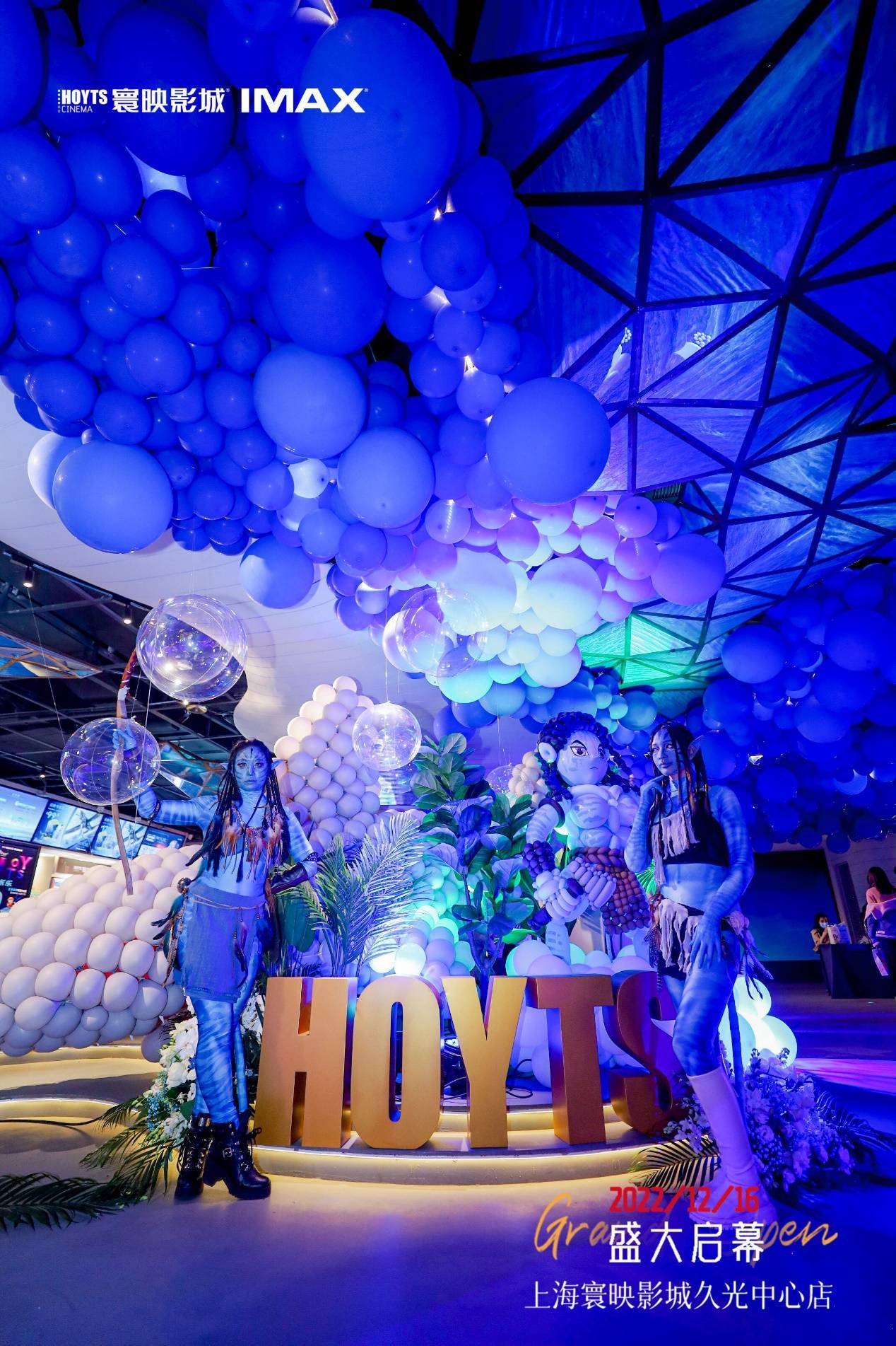 《阿凡达2》零点粉丝狂欢 见证蓝色传奇归来