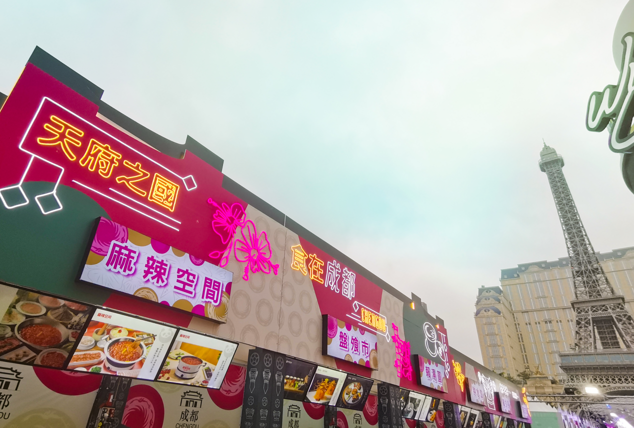 总台记载片“点燃”线下烟火气“澳门之味巡礼——五都纠合”12月16日启幕