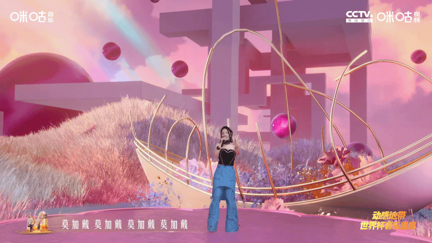 刘畊宏现场跳操，蔡徐坤演绎拥抱，动感地带世界杯音乐盛典惊喜连连