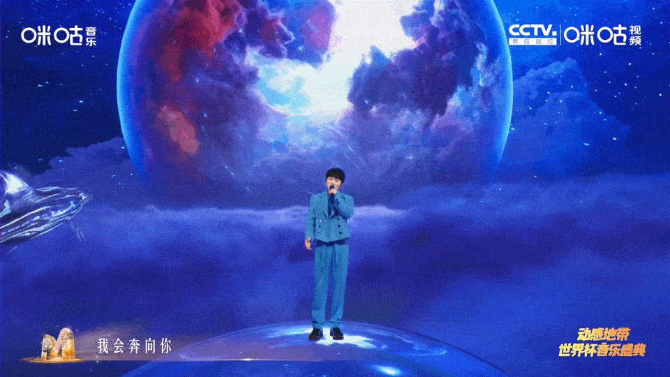 刘畊宏现场跳操，蔡徐坤演绎拥抱，动感地带世界杯音乐盛典惊喜连连