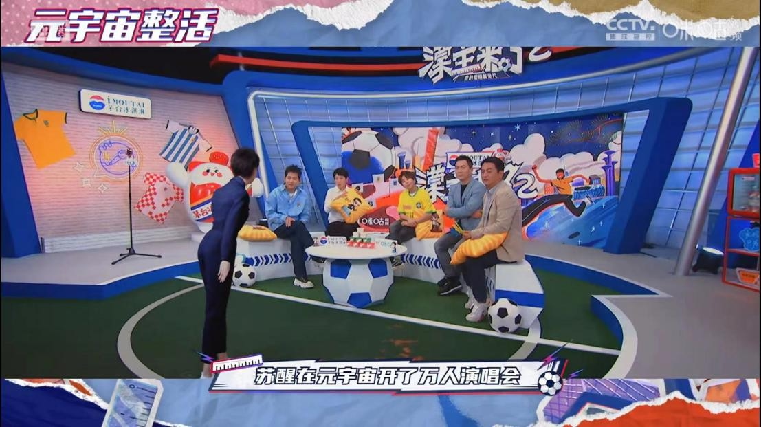 王濛数智人空降《濛主来了之我的眼睛便是尺》 与王濛、苏醒畅聊元宇宙