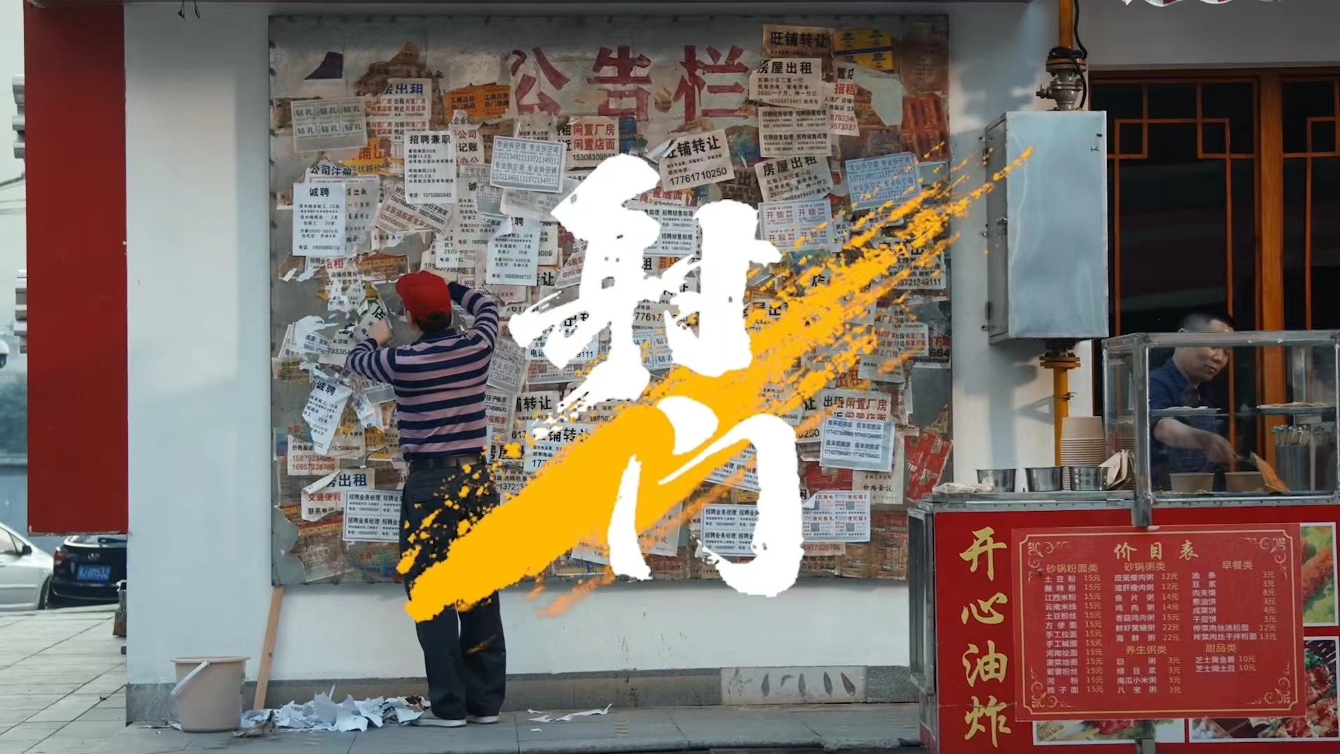 人民日报评徐峥新片《射门》，点赞奋斗者精神