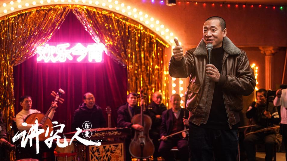 东北喜剧《精细人》今日上线，二手玫瑰梁龙开启温情搞笑人生