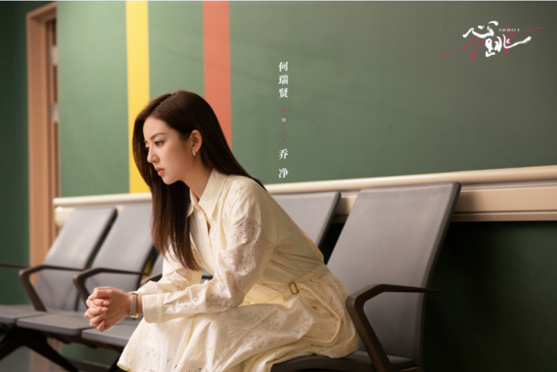 高能情感网络剧《心跳》备受期待,何瑞贤罗正虐心痴恋演绎别样爱情!