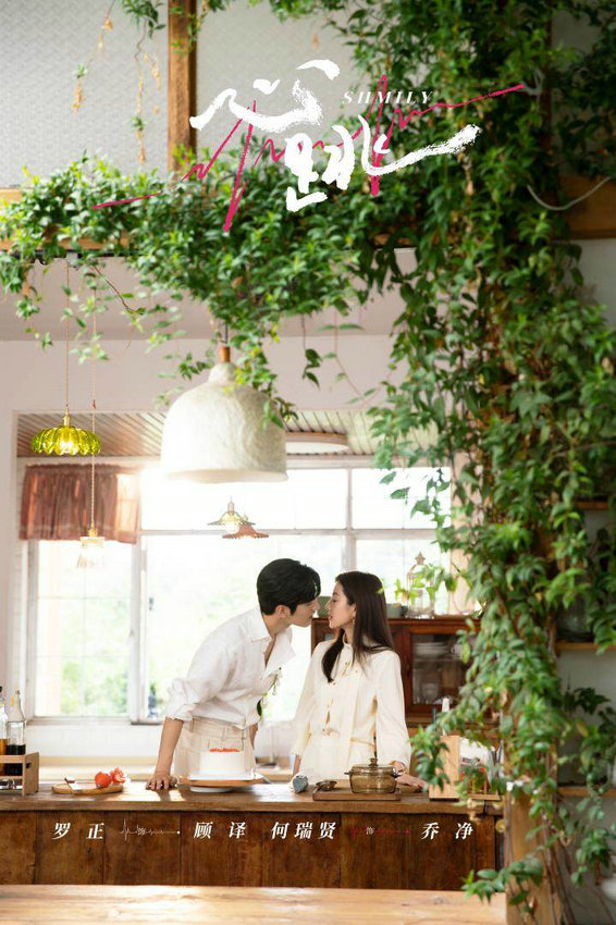 高能情感网络剧《心跳》备受期待,何瑞贤罗正虐心痴恋演绎别样爱情!