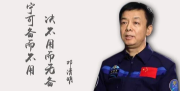 香山评论|追梦路上需要更多“邓清明式”的坚守