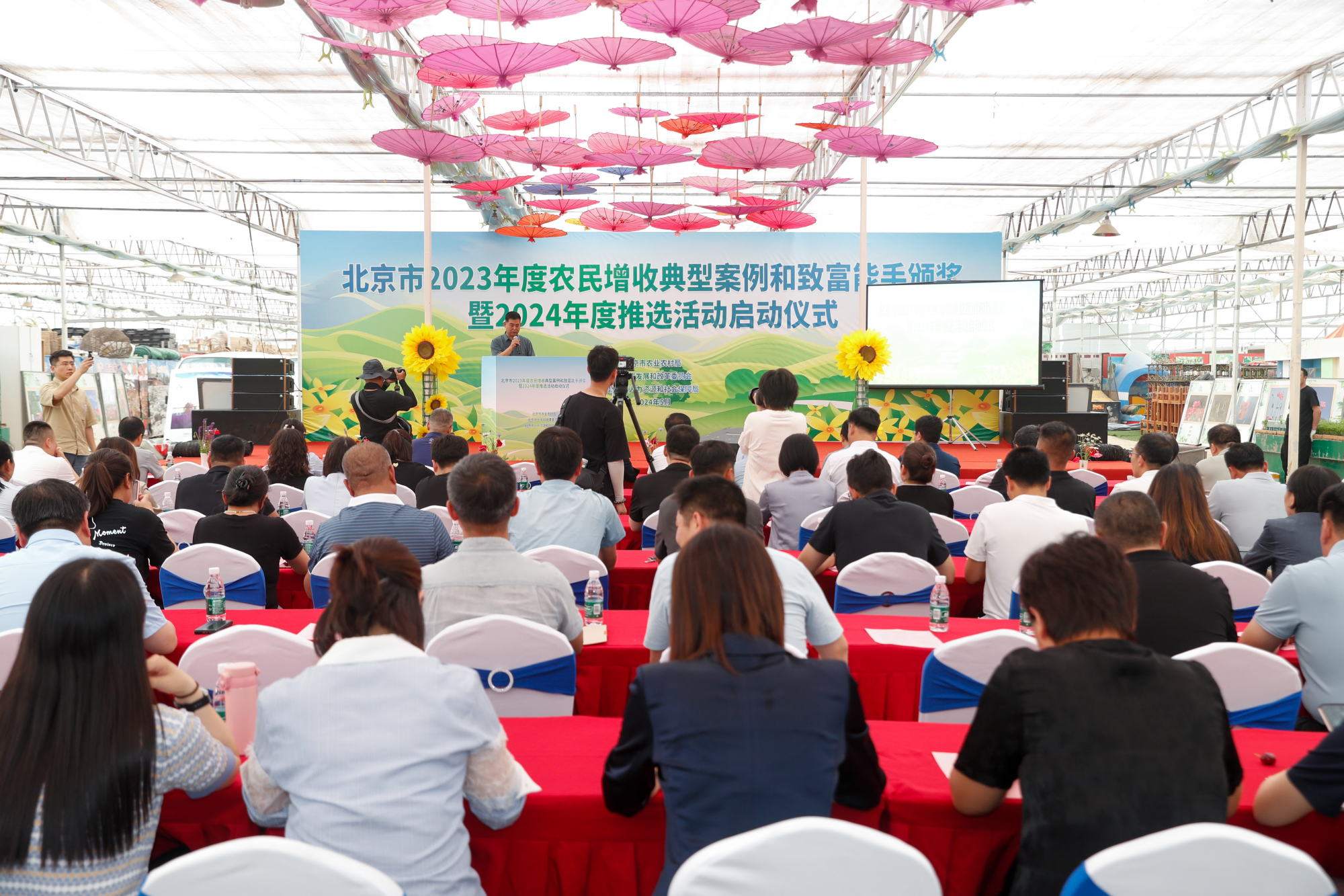 倾听成长故事 寻找成功基因 分享圆梦经验——北京市举办农民增收典型案例和致富能手颁奖活动