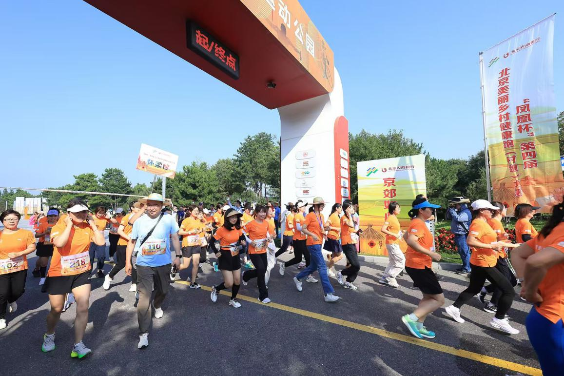 北京“村跑”快乐无限