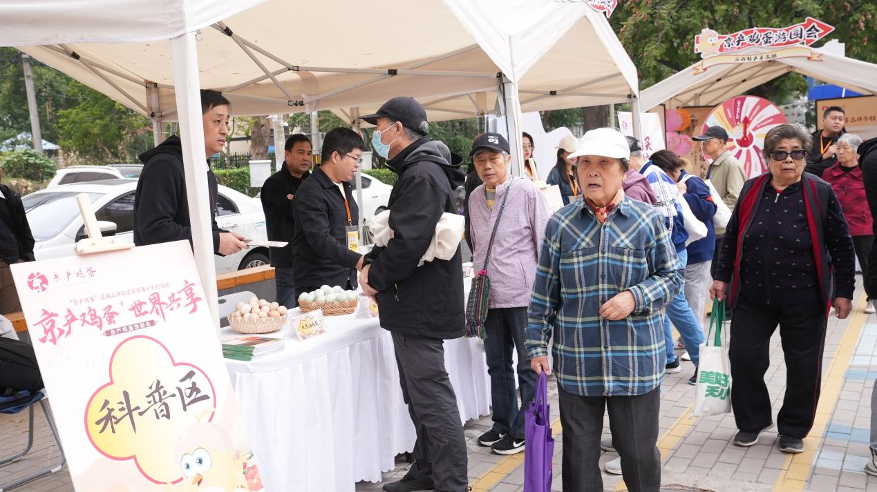 观非遗 享京蛋｜京产鸡蛋品牌走进劲松社区
