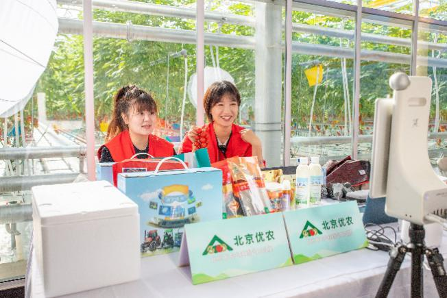 2024年度“北京优农”品牌矩阵化溯源直播活动圆满落幕