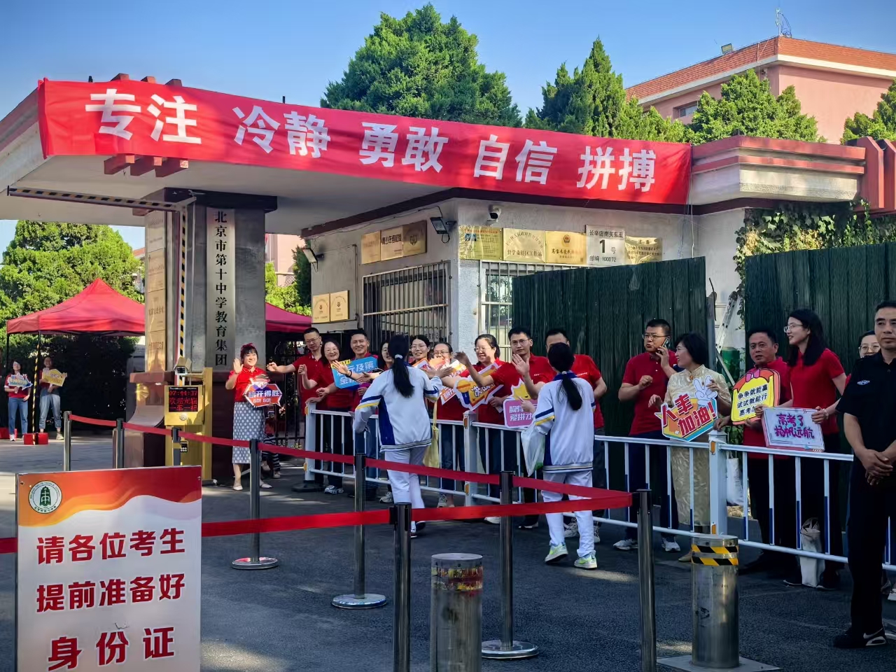 北京丰台多部门“爱心伴考”全力保障