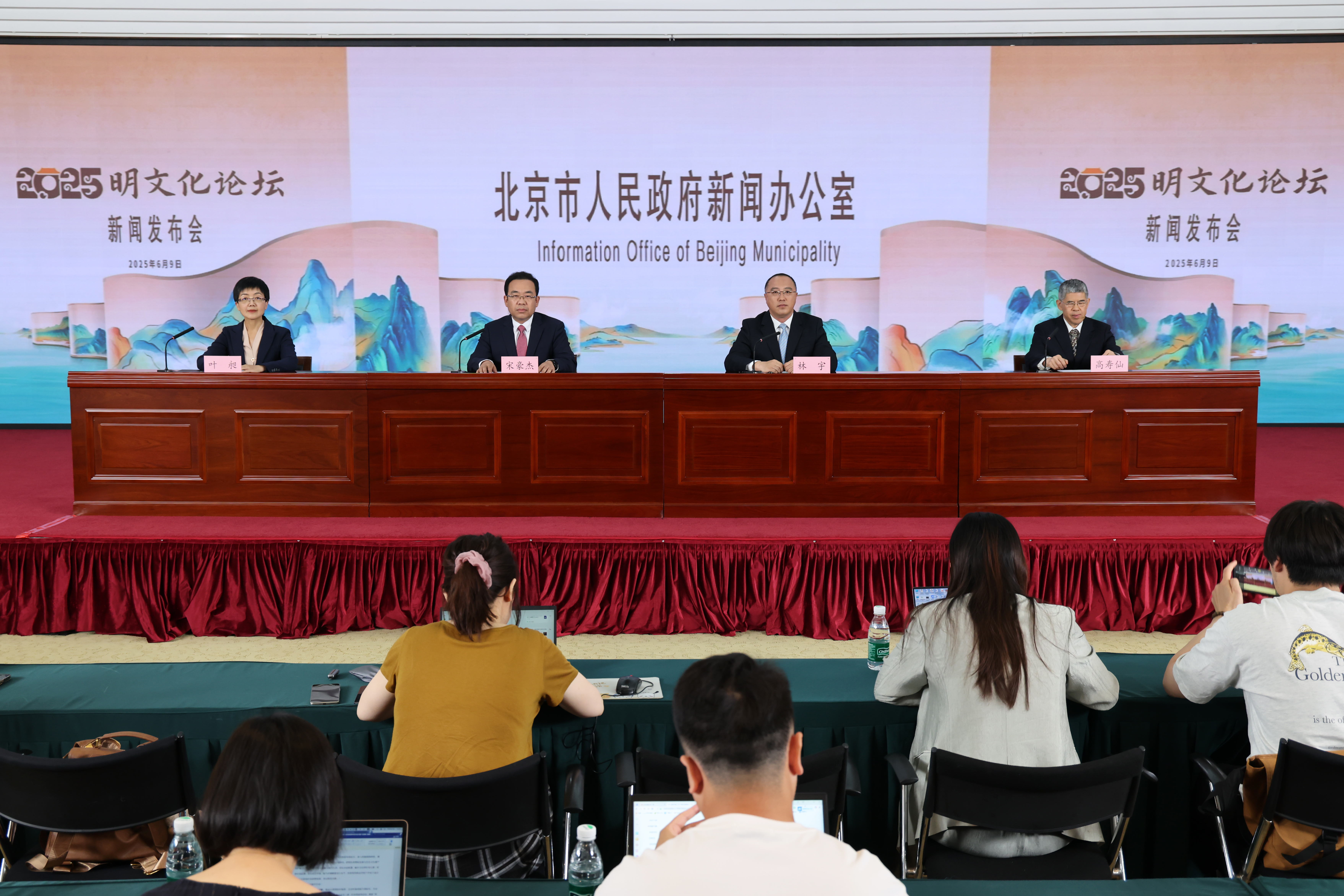 2025明文化论坛6月14日北京昌平举办