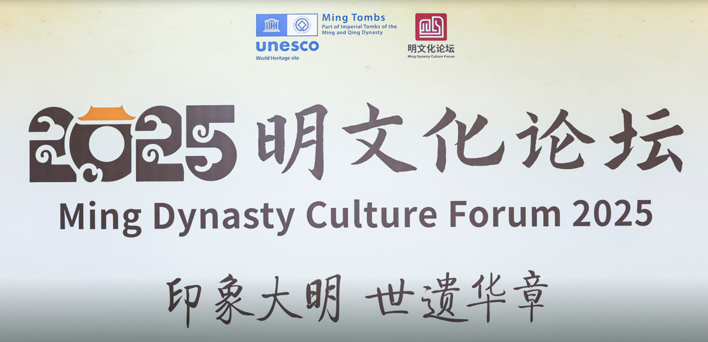 北京昌平明文化文博旅综合体项目方案发布 