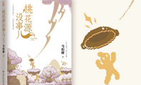 马伯庸：我最熟悉小人物的生活