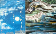 左手抹布、右手写作，边走边梦