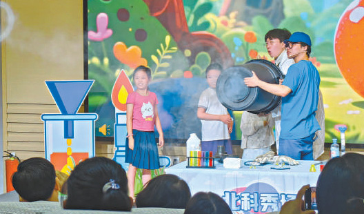 北京市科普场馆带孩子们过“科学暑假”