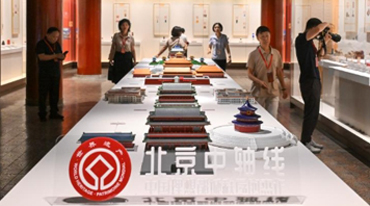 北京中轴线篆刻作品在故宫展出
